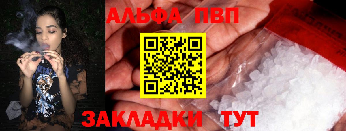 Alpha-PVP крисы CK  Вход с VPN  Зеленогорск  Alpha-PVP СК 