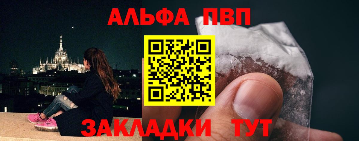 Alpha PVP VHQ Зеленогорск