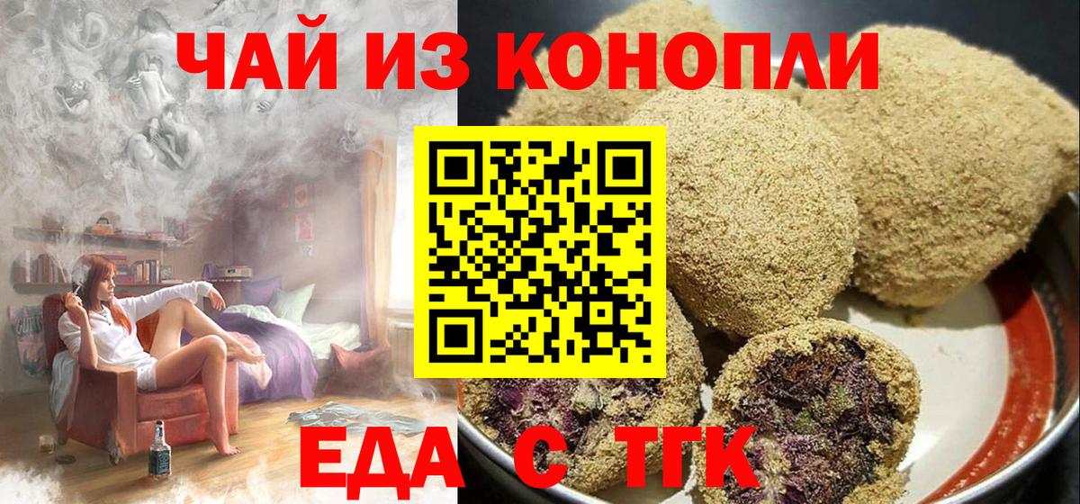 Зеленогорск  Cannafood конопля  Вход с VPN 