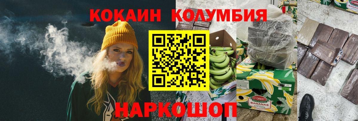 Cocaine Боливия Зеленогорск