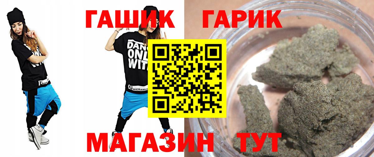Гашиш Изолятор  ГАШ VHQ  Зеленогорск  Вход с VPN 