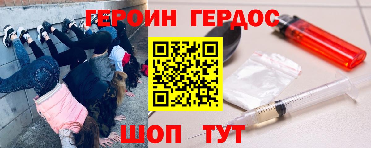 Зеленогорск  ГЕРОИН  Вход с VPN  ГЕРОИН VHQ 