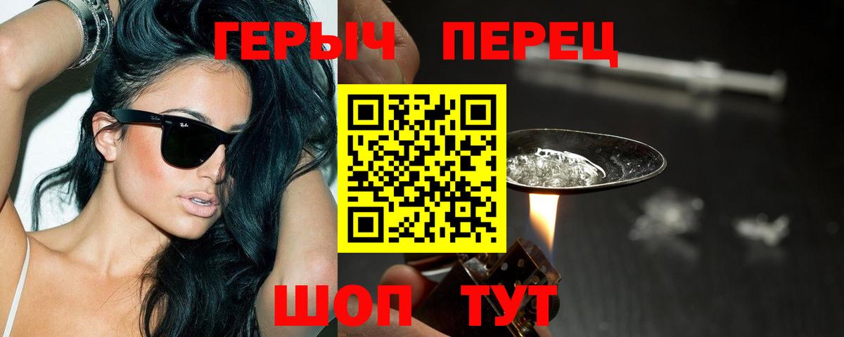 ГЕРОИН афганец Зеленогорск