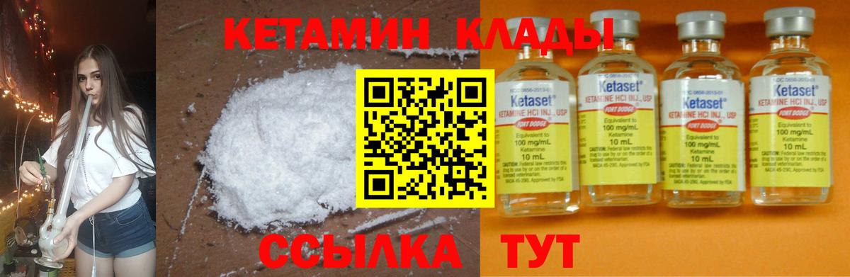 Кетамин VHQ  Вход с VPN  ссылка на мегу онион  Зеленогорск 