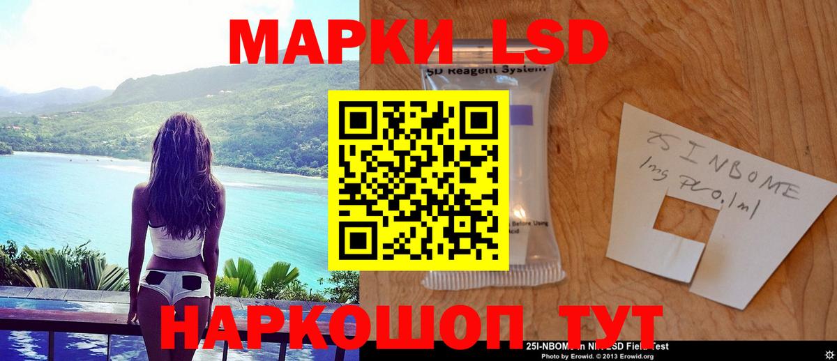 Лсд 25 экстази кислота  LSD-25 экстази кислота  Вход с VPN  Зеленогорск 