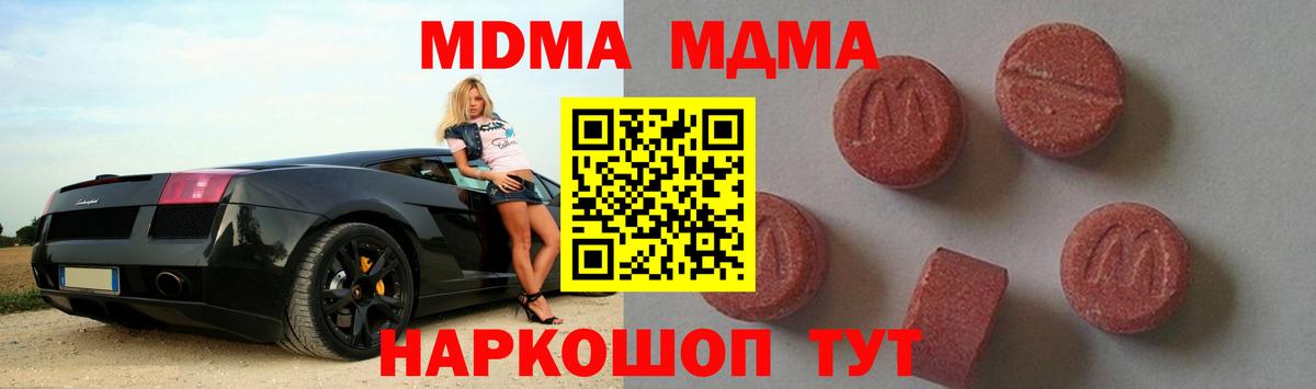 MDMA VHQ  МДМА кристаллы  Вход с VPN  MDMA  Зеленогорск 