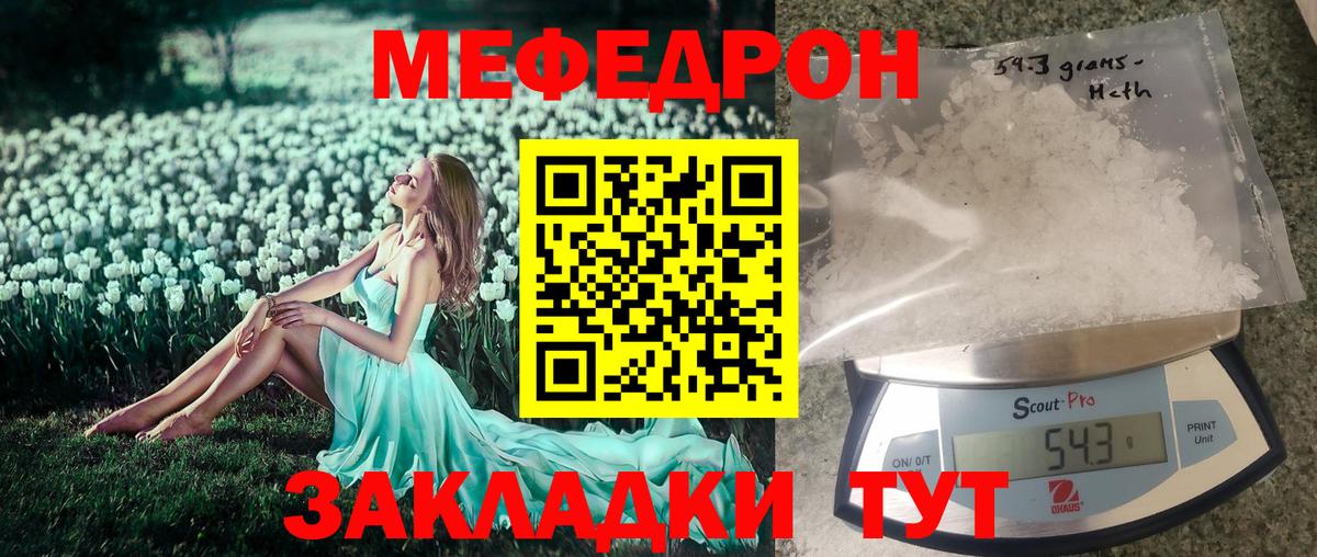 Зеленогорск  Мефедрон  Вход с VPN  Меф VHQ  МЯУ-МЯУ 