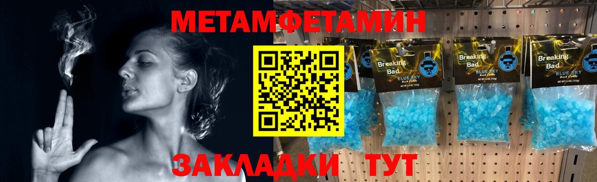Метамфетамин винт  Вход с VPN  Зеленогорск 