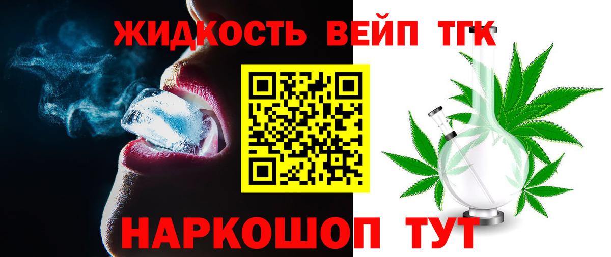 ТГК концентрат  Дистиллят ТГК концентрат  Зеленогорск  Вход с VPN 