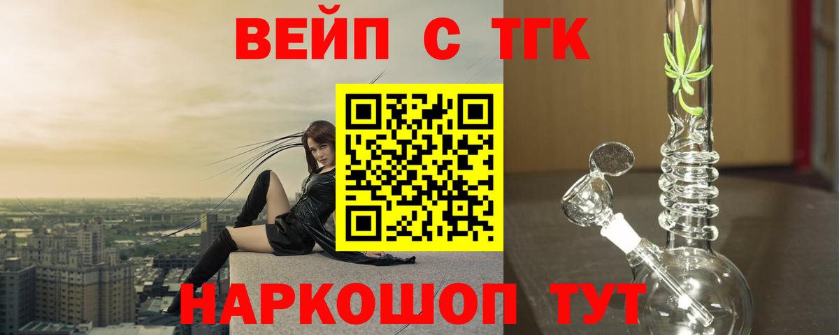 КОКАИН  Гашиш  Cocaine  Мефедрон   NBOMe  Зеленогорск  КЕТАМИН  Вход с VPN  Метамфетамин  Конопля  Alpha PVP СК  