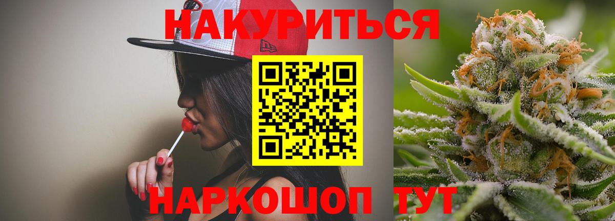 Канабис гибрид  Каннабис гибрид  Зеленогорск  Конопля AK-47  Вход с VPN 